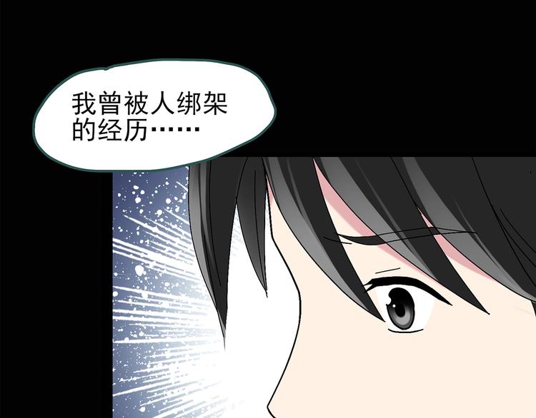 怪奇实录韩漫全集-第73话 蛇之诅咒（五）无删减无遮挡章节图片 