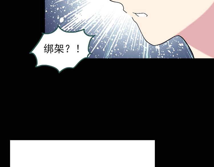 怪奇实录韩漫全集-第73话 蛇之诅咒（五）无删减无遮挡章节图片 