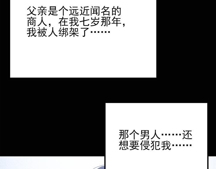 怪奇实录韩漫全集-第73话 蛇之诅咒（五）无删减无遮挡章节图片 