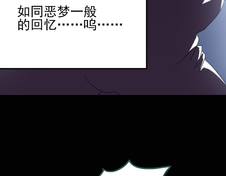 怪奇实录韩漫全集-第73话 蛇之诅咒（五）无删减无遮挡章节图片 