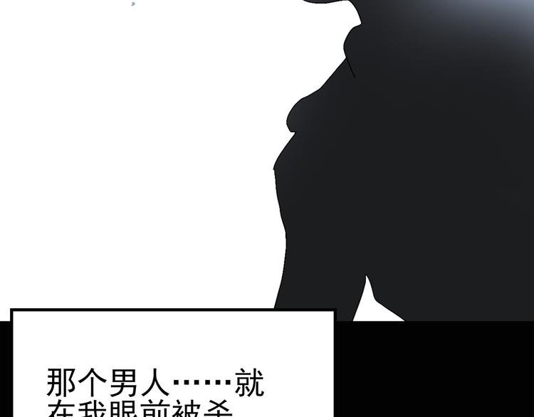 怪奇实录韩漫全集-第73话 蛇之诅咒（五）无删减无遮挡章节图片 