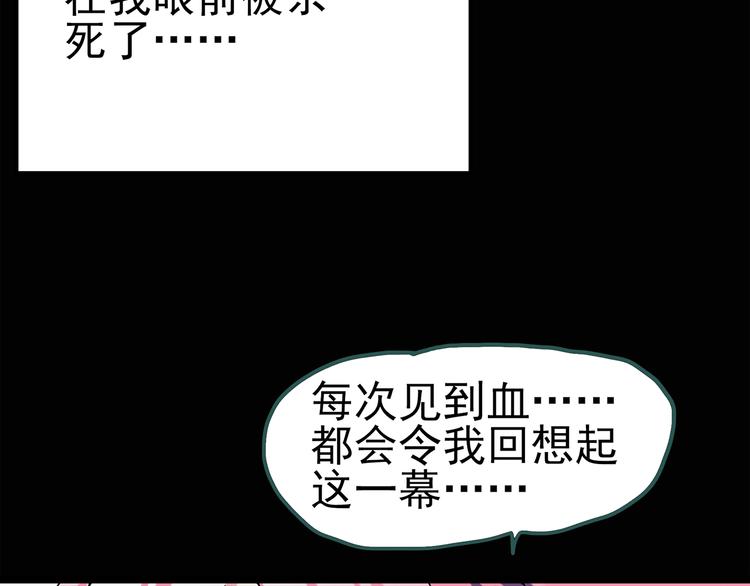 怪奇实录韩漫全集-第73话 蛇之诅咒（五）无删减无遮挡章节图片 