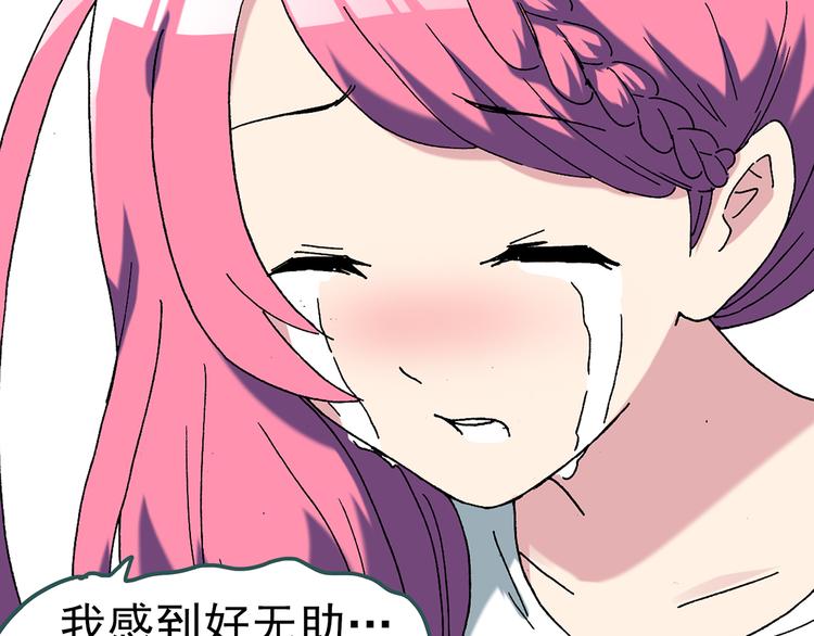 怪奇实录韩漫全集-第73话 蛇之诅咒（五）无删减无遮挡章节图片 