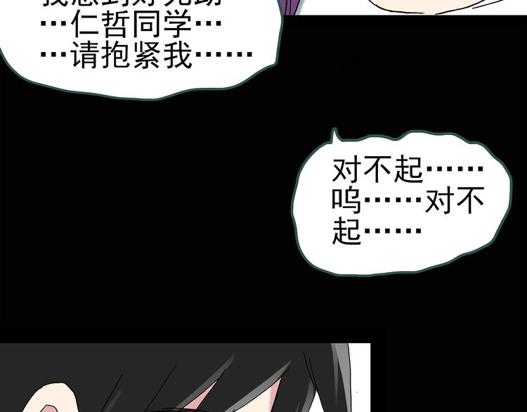 怪奇实录韩漫全集-第73话 蛇之诅咒（五）无删减无遮挡章节图片 