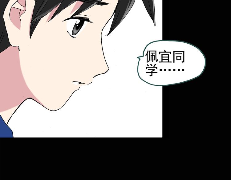怪奇实录韩漫全集-第73话 蛇之诅咒（五）无删减无遮挡章节图片 