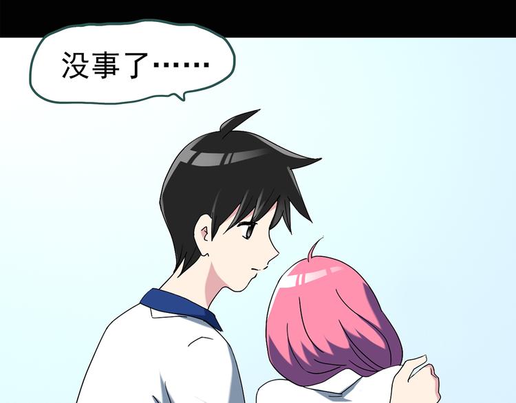 怪奇实录韩漫全集-第73话 蛇之诅咒（五）无删减无遮挡章节图片 