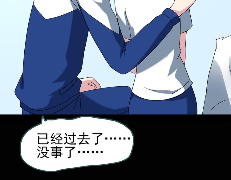 怪奇实录韩漫全集-第73话 蛇之诅咒（五）无删减无遮挡章节图片 