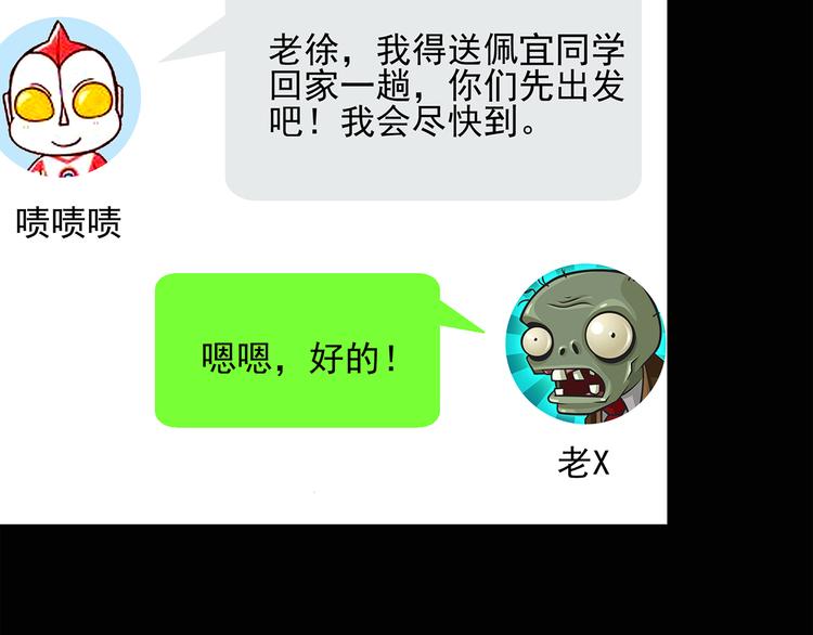 怪奇实录韩漫全集-第73话 蛇之诅咒（五）无删减无遮挡章节图片 