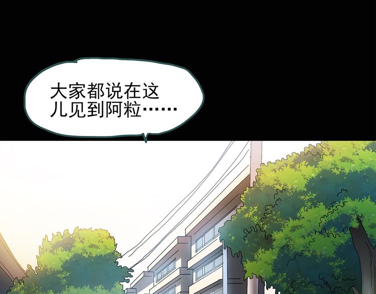 怪奇实录韩漫全集-第73话 蛇之诅咒（五）无删减无遮挡章节图片 