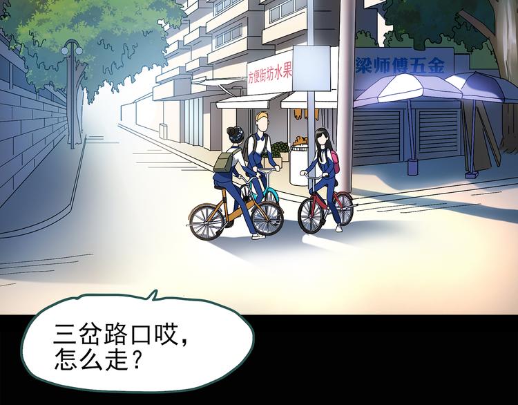 怪奇实录韩漫全集-第73话 蛇之诅咒（五）无删减无遮挡章节图片 