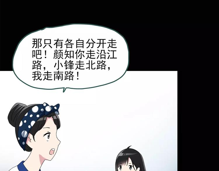 怪奇实录韩漫全集-第73话 蛇之诅咒（五）无删减无遮挡章节图片 