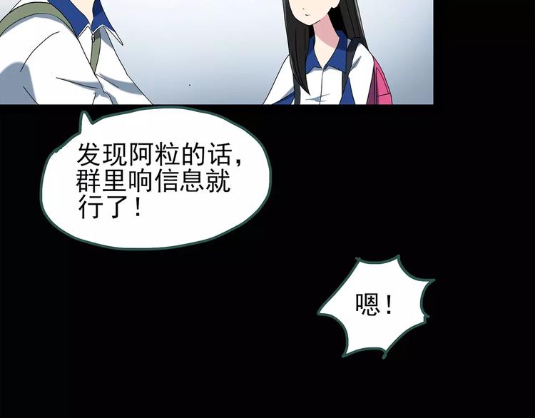 怪奇实录韩漫全集-第73话 蛇之诅咒（五）无删减无遮挡章节图片 