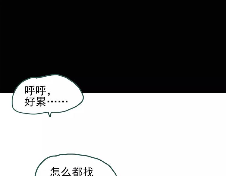 怪奇实录韩漫全集-第73话 蛇之诅咒（五）无删减无遮挡章节图片 