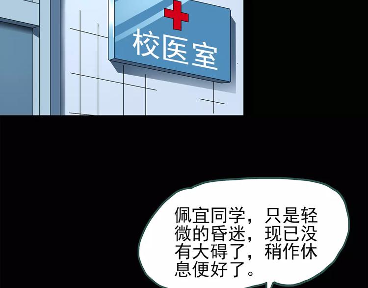 怪奇实录韩漫全集-第73话 蛇之诅咒（五）无删减无遮挡章节图片 