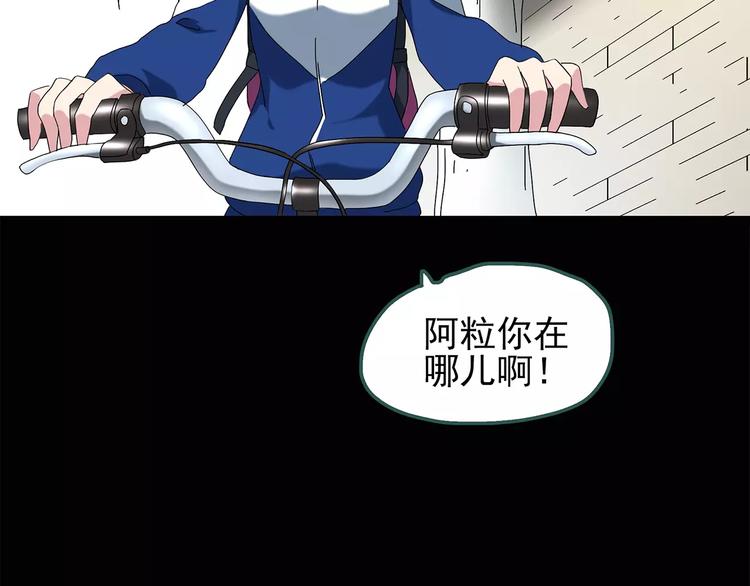 怪奇实录韩漫全集-第73话 蛇之诅咒（五）无删减无遮挡章节图片 