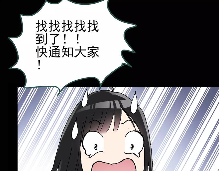 怪奇实录韩漫全集-第73话 蛇之诅咒（五）无删减无遮挡章节图片 