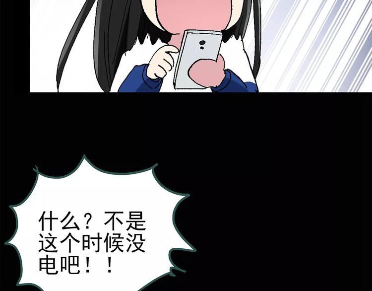 怪奇实录韩漫全集-第73话 蛇之诅咒（五）无删减无遮挡章节图片 