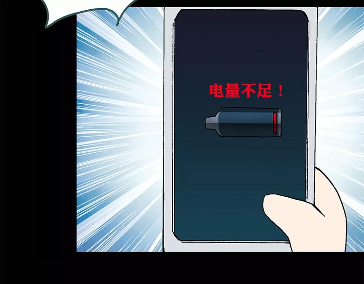 怪奇实录韩漫全集-第73话 蛇之诅咒（五）无删减无遮挡章节图片 