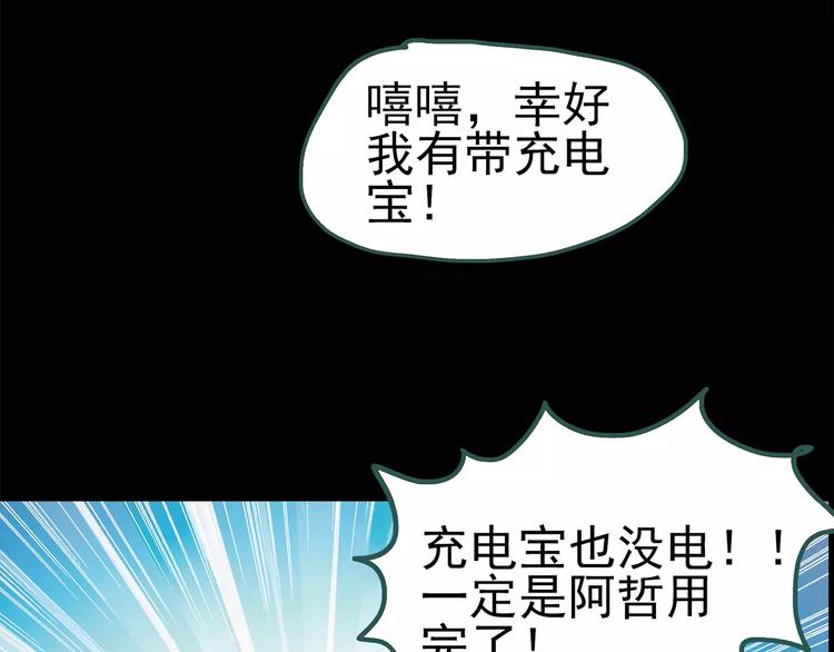怪奇实录韩漫全集-第73话 蛇之诅咒（五）无删减无遮挡章节图片 