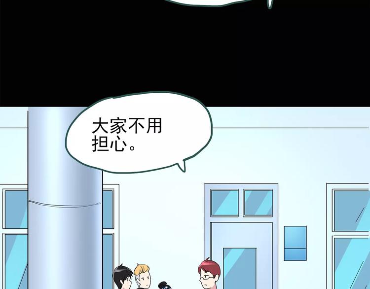 怪奇实录韩漫全集-第73话 蛇之诅咒（五）无删减无遮挡章节图片 