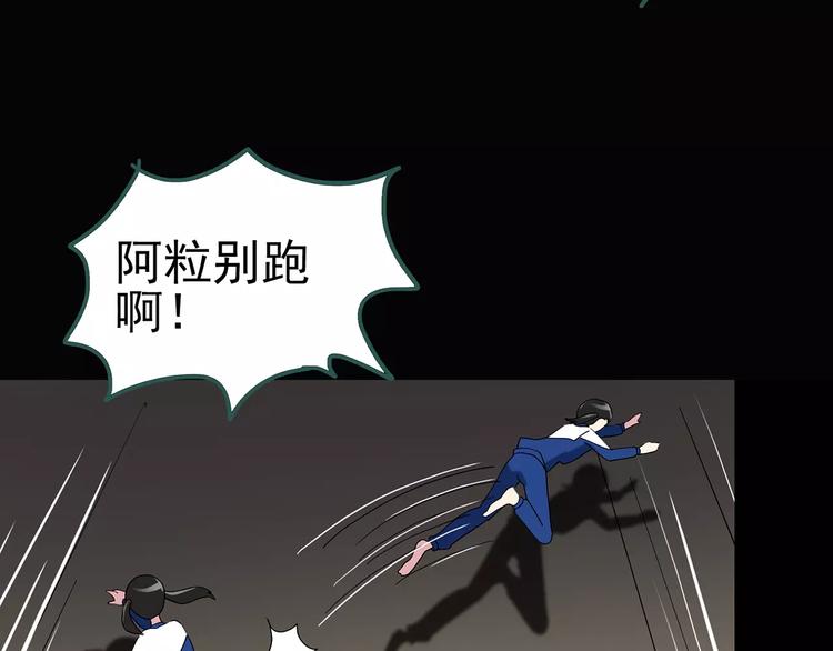 怪奇实录韩漫全集-第73话 蛇之诅咒（五）无删减无遮挡章节图片 