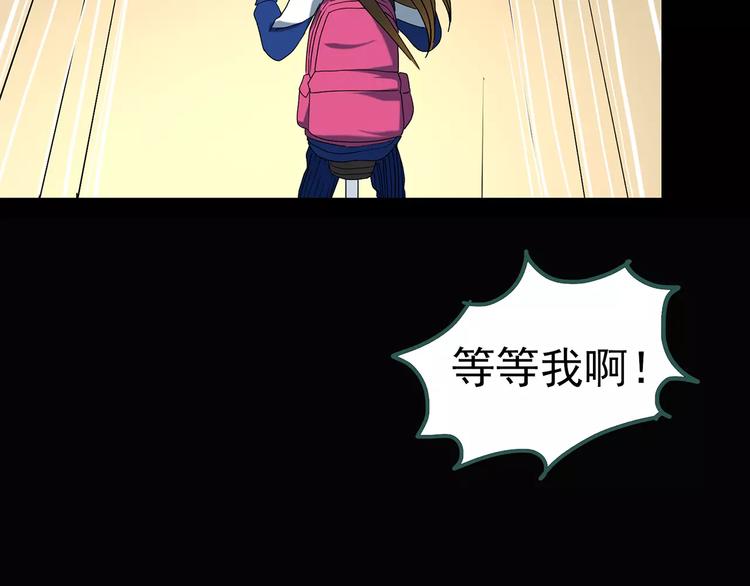 怪奇实录韩漫全集-第73话 蛇之诅咒（五）无删减无遮挡章节图片 