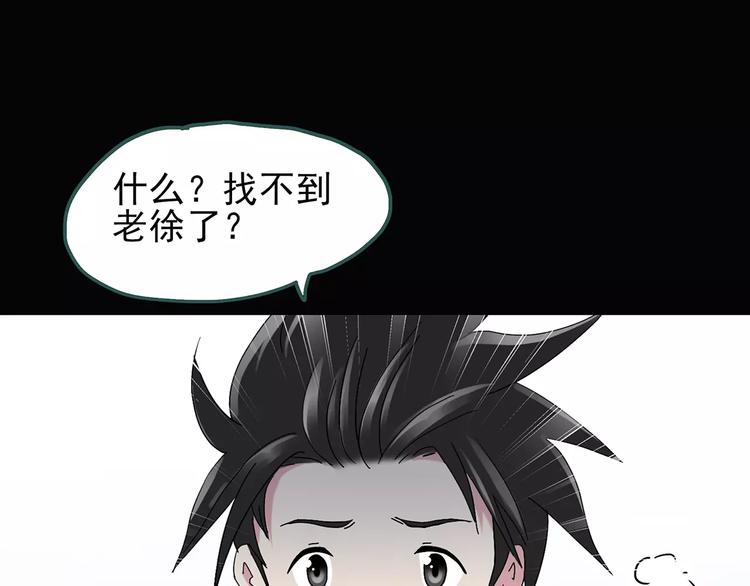 怪奇实录韩漫全集-第73话 蛇之诅咒（五）无删减无遮挡章节图片 