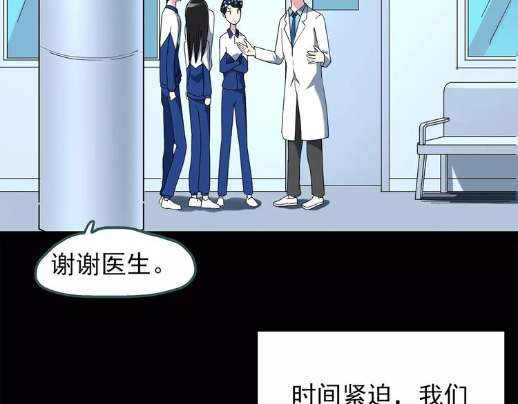怪奇实录韩漫全集-第73话 蛇之诅咒（五）无删减无遮挡章节图片 