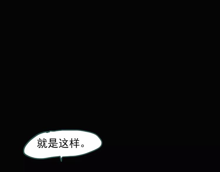 怪奇实录韩漫全集-第73话 蛇之诅咒（五）无删减无遮挡章节图片 