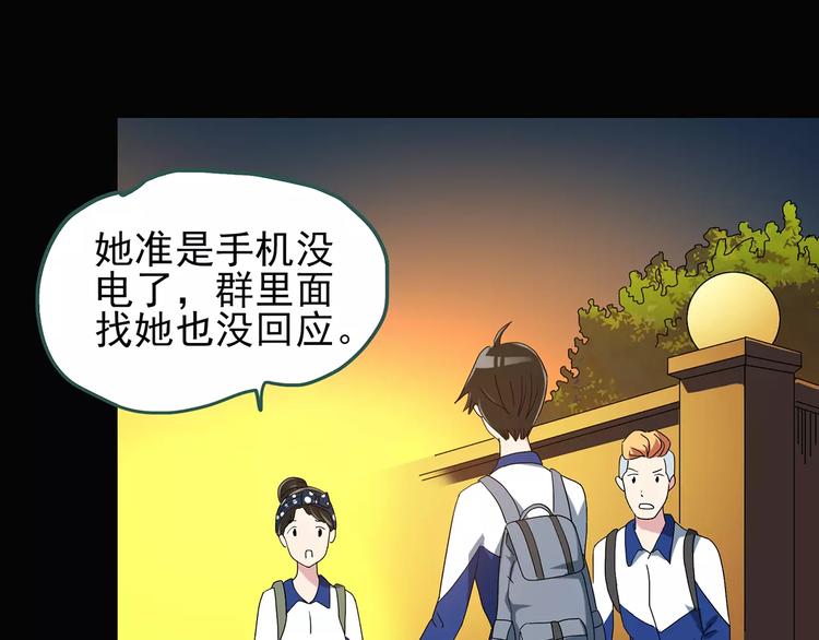 怪奇实录韩漫全集-第73话 蛇之诅咒（五）无删减无遮挡章节图片 