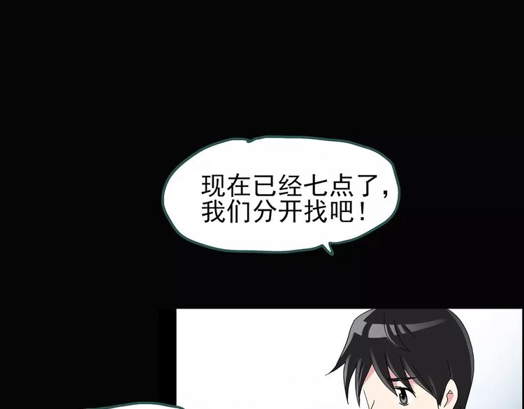 怪奇实录韩漫全集-第73话 蛇之诅咒（五）无删减无遮挡章节图片 