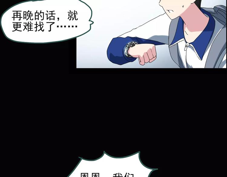 怪奇实录韩漫全集-第73话 蛇之诅咒（五）无删减无遮挡章节图片 