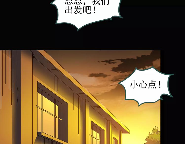 怪奇实录韩漫全集-第73话 蛇之诅咒（五）无删减无遮挡章节图片 