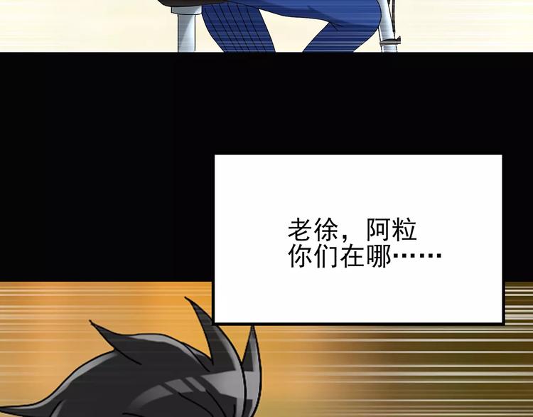 怪奇实录韩漫全集-第73话 蛇之诅咒（五）无删减无遮挡章节图片 