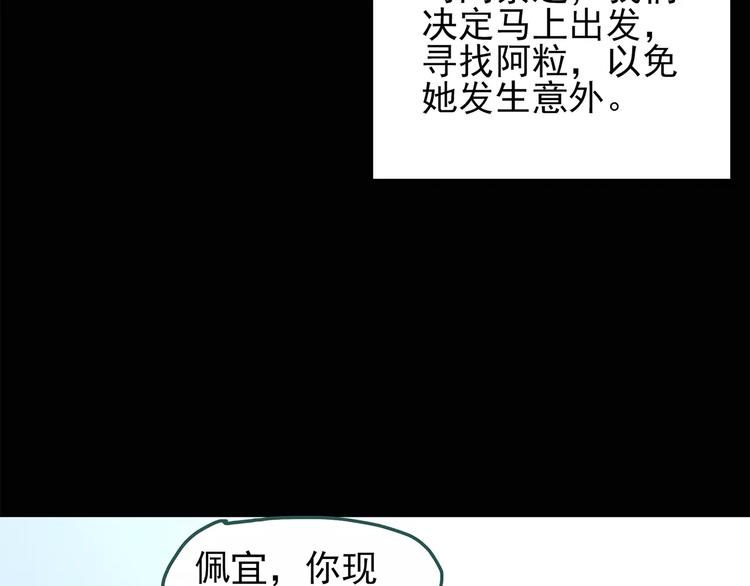 怪奇实录韩漫全集-第73话 蛇之诅咒（五）无删减无遮挡章节图片 