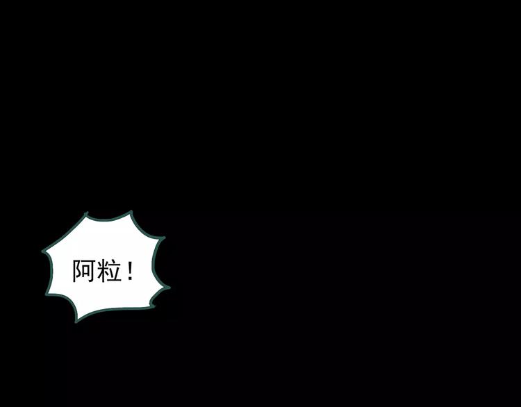 怪奇实录韩漫全集-第73话 蛇之诅咒（五）无删减无遮挡章节图片 