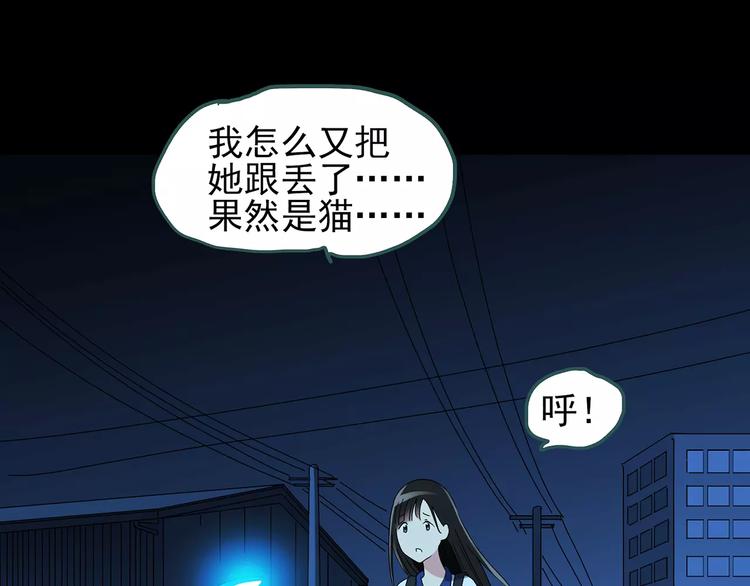 怪奇实录韩漫全集-第73话 蛇之诅咒（五）无删减无遮挡章节图片 