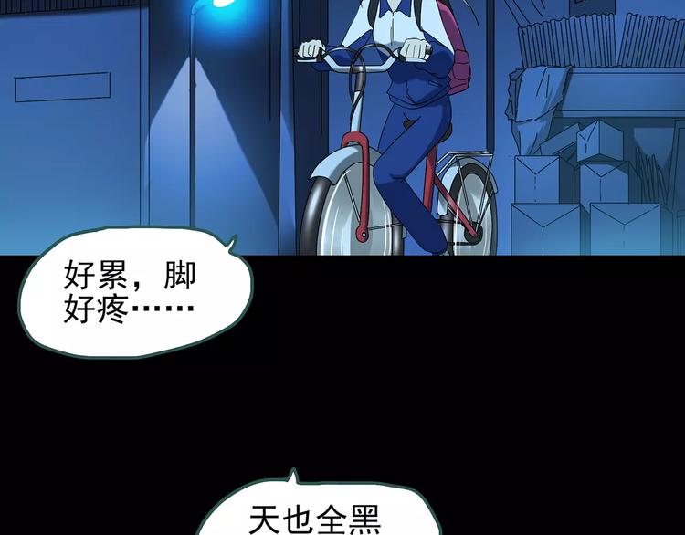 怪奇实录韩漫全集-第73话 蛇之诅咒（五）无删减无遮挡章节图片 