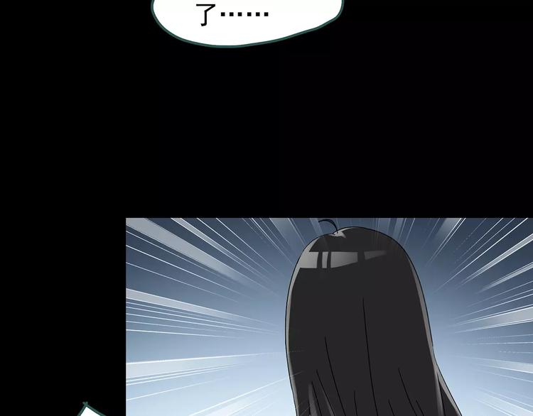 怪奇实录韩漫全集-第73话 蛇之诅咒（五）无删减无遮挡章节图片 