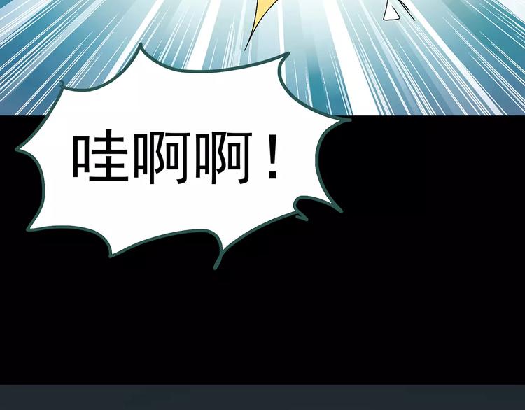 怪奇实录韩漫全集-第73话 蛇之诅咒（五）无删减无遮挡章节图片 