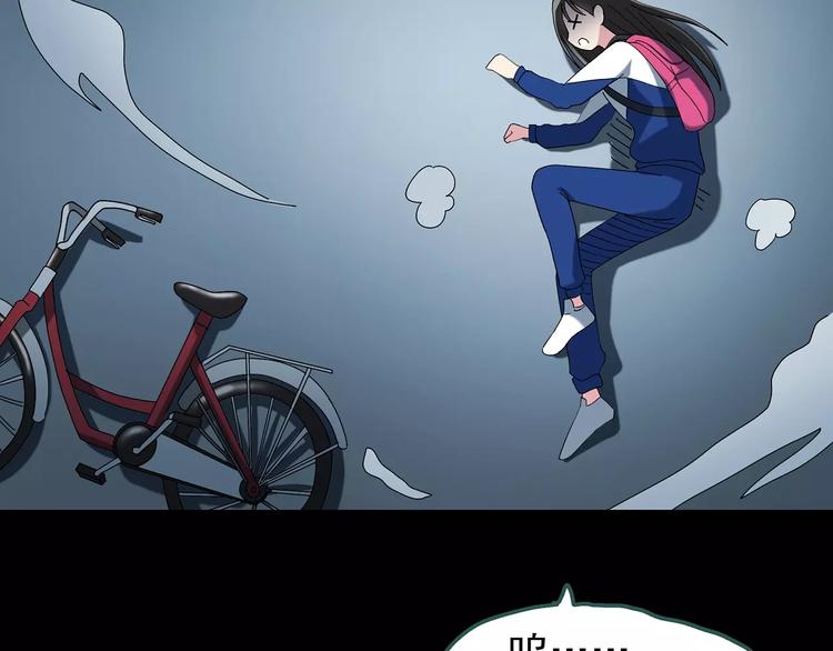 怪奇实录韩漫全集-第73话 蛇之诅咒（五）无删减无遮挡章节图片 