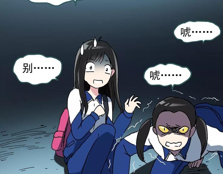 怪奇实录韩漫全集-第74话 蛇之诅咒（六）无删减无遮挡章节图片 