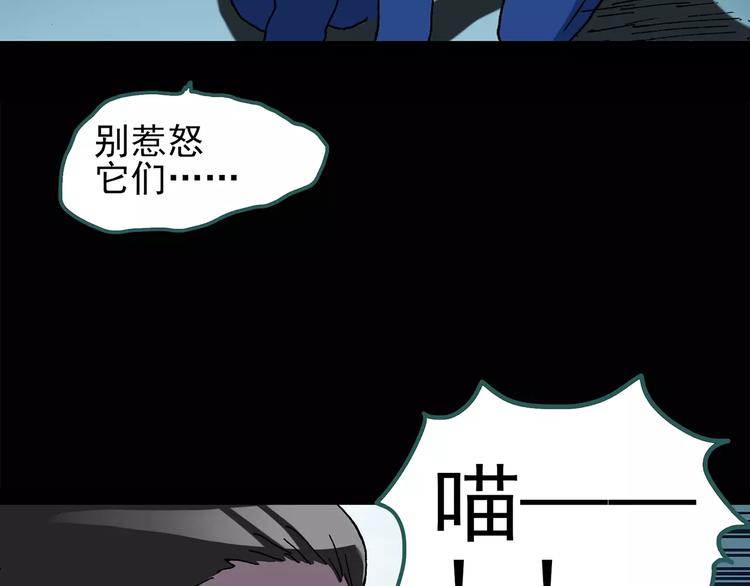 怪奇实录韩漫全集-第74话 蛇之诅咒（六）无删减无遮挡章节图片 
