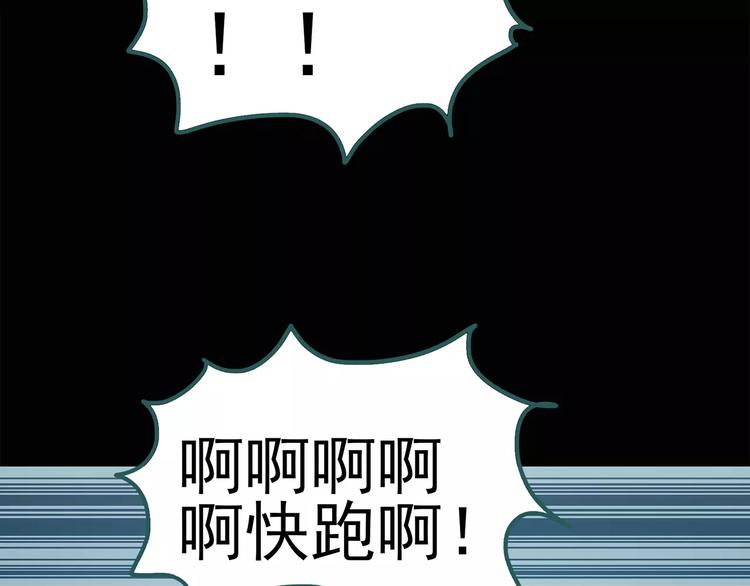 怪奇实录韩漫全集-第74话 蛇之诅咒（六）无删减无遮挡章节图片 