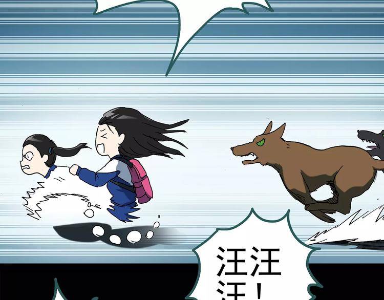 怪奇实录韩漫全集-第74话 蛇之诅咒（六）无删减无遮挡章节图片 