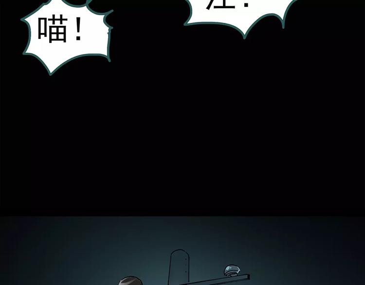 怪奇实录韩漫全集-第74话 蛇之诅咒（六）无删减无遮挡章节图片 