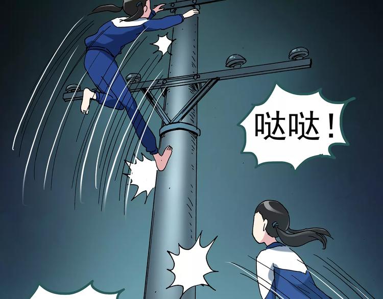 怪奇实录韩漫全集-第74话 蛇之诅咒（六）无删减无遮挡章节图片 
