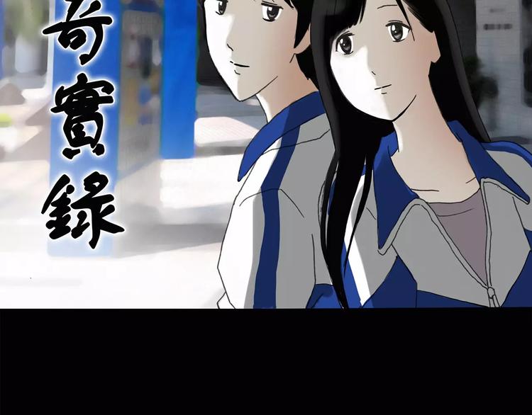 怪奇实录韩漫全集-第74话 蛇之诅咒（六）无删减无遮挡章节图片 