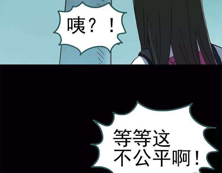 怪奇实录韩漫全集-第74话 蛇之诅咒（六）无删减无遮挡章节图片 