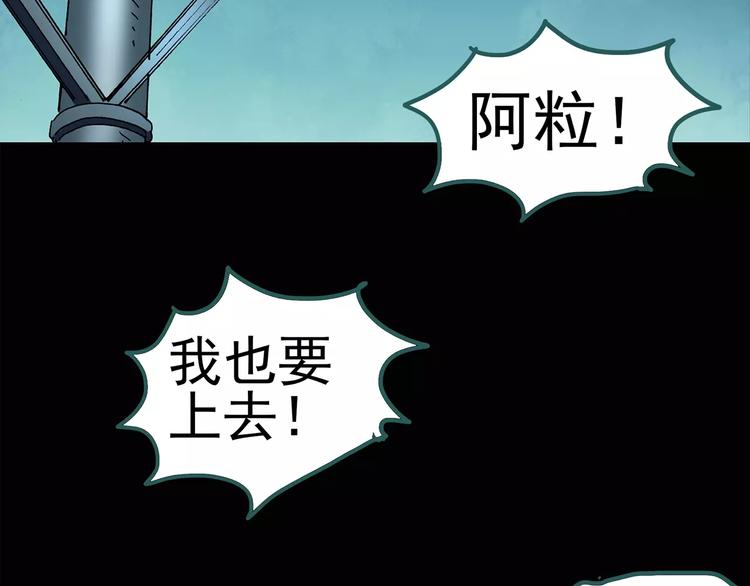怪奇实录韩漫全集-第74话 蛇之诅咒（六）无删减无遮挡章节图片 